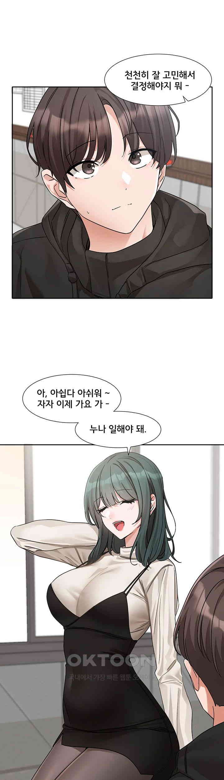 Circles Raw Chapter 186 Page 27