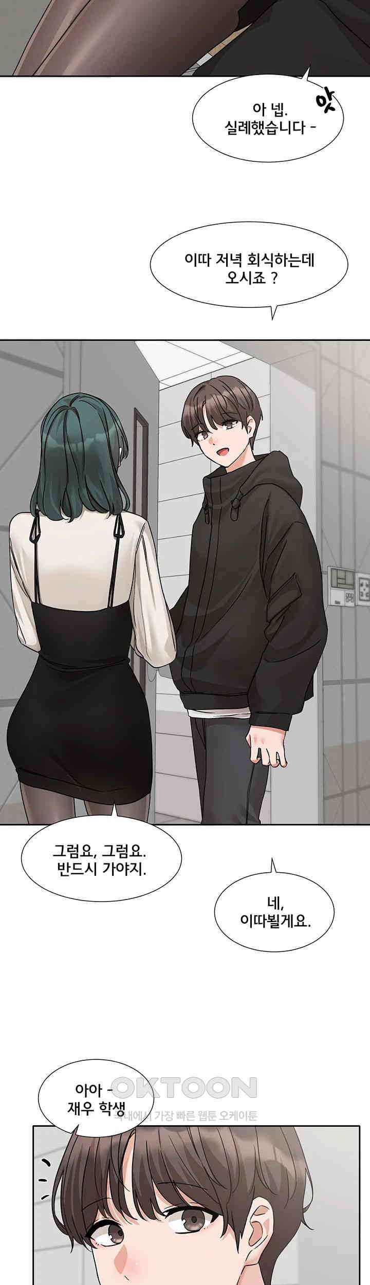 Circles Raw Chapter 186 Page 28