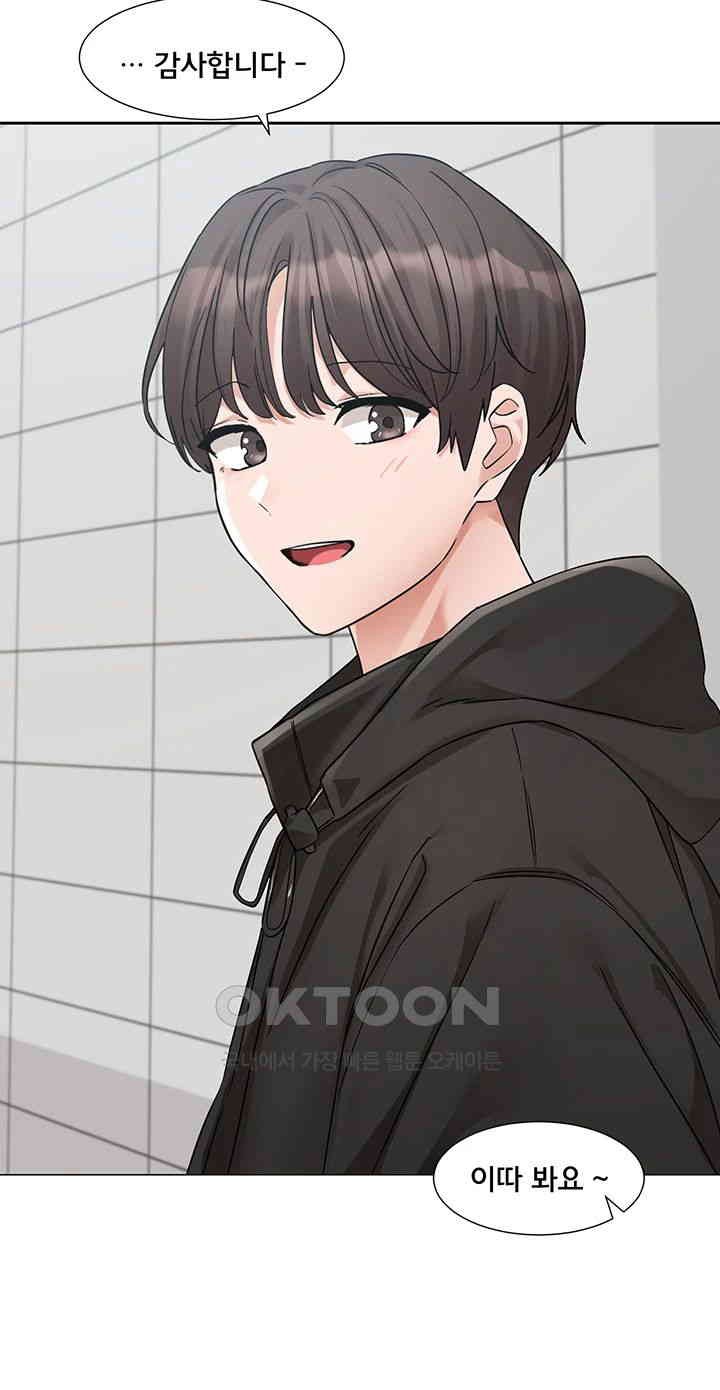 Circles Raw Chapter 186 Page 30