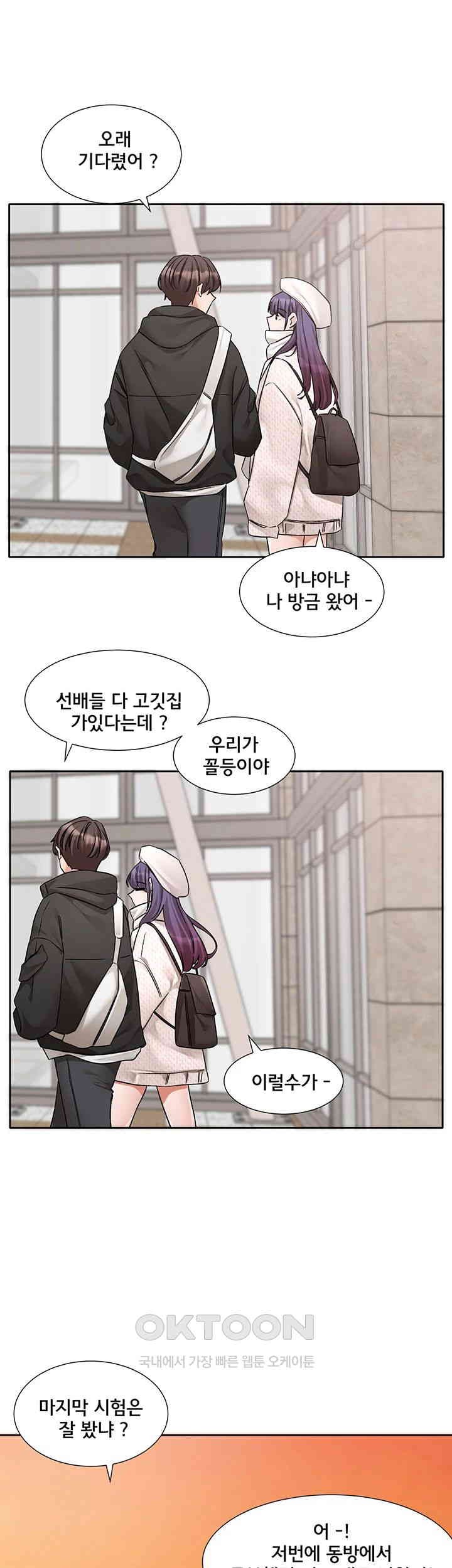 Circles Raw Chapter 186 Page 37