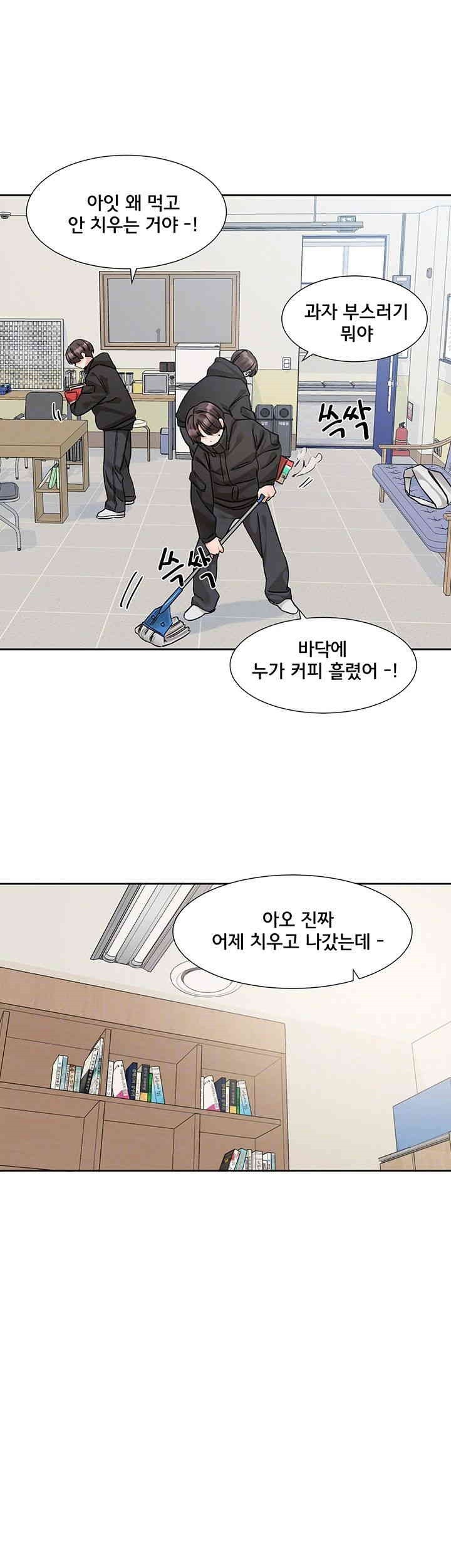 Circles Raw Chapter 186 Page 4