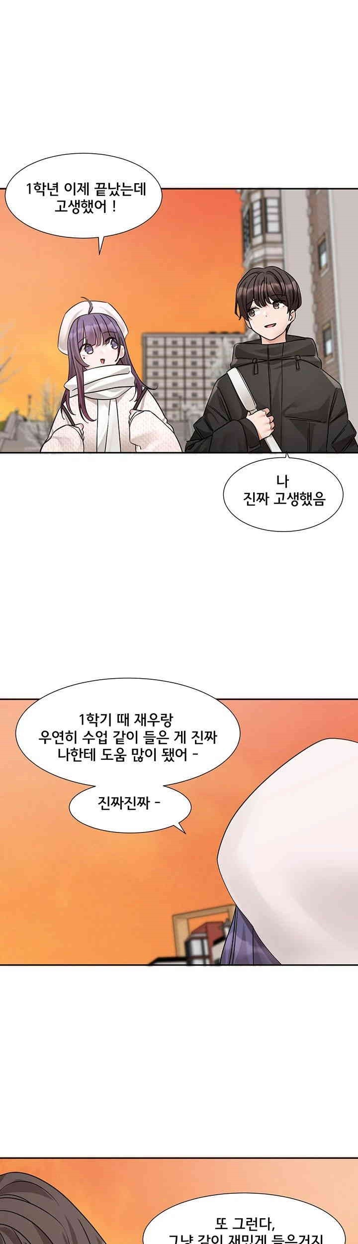 Circles Raw Chapter 186 Page 40