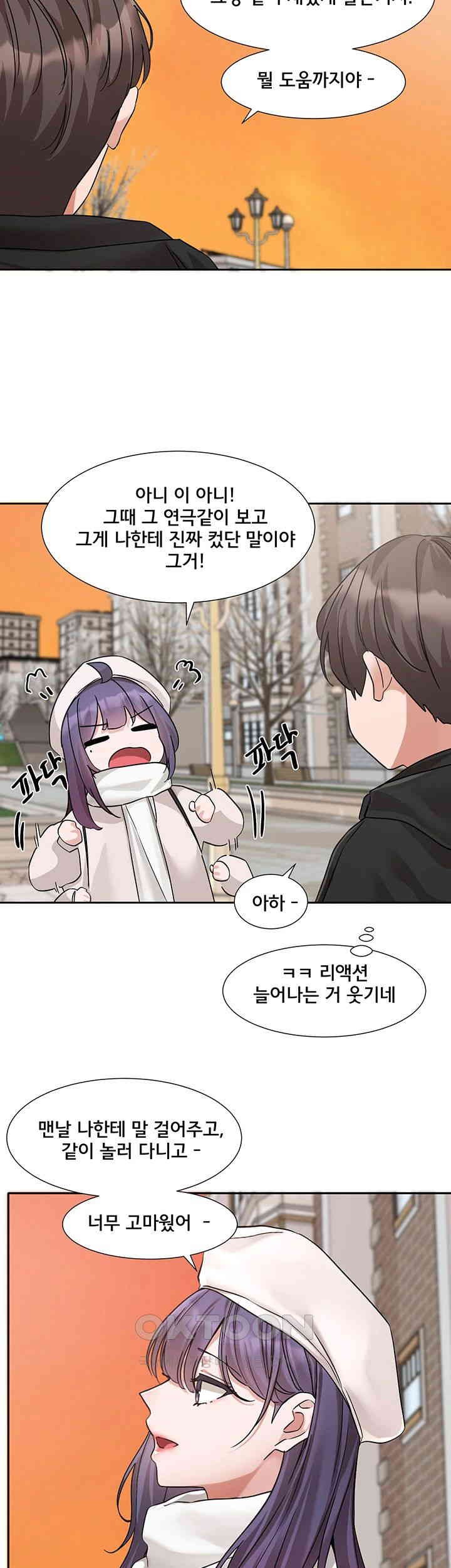 Circles Raw Chapter 186 Page 41