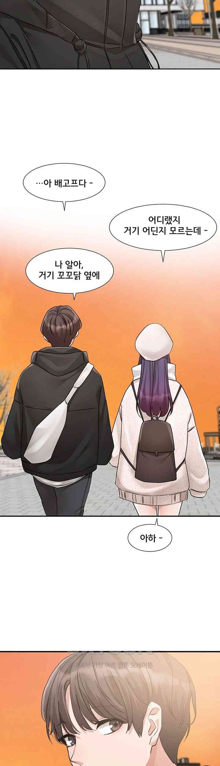 Circles Raw Chapter 186 Page 44