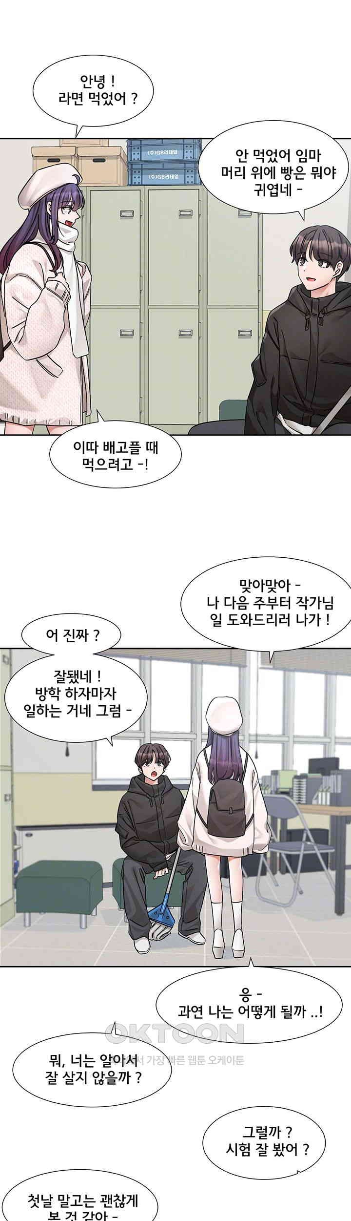 Circles Raw Chapter 186 Page 8
