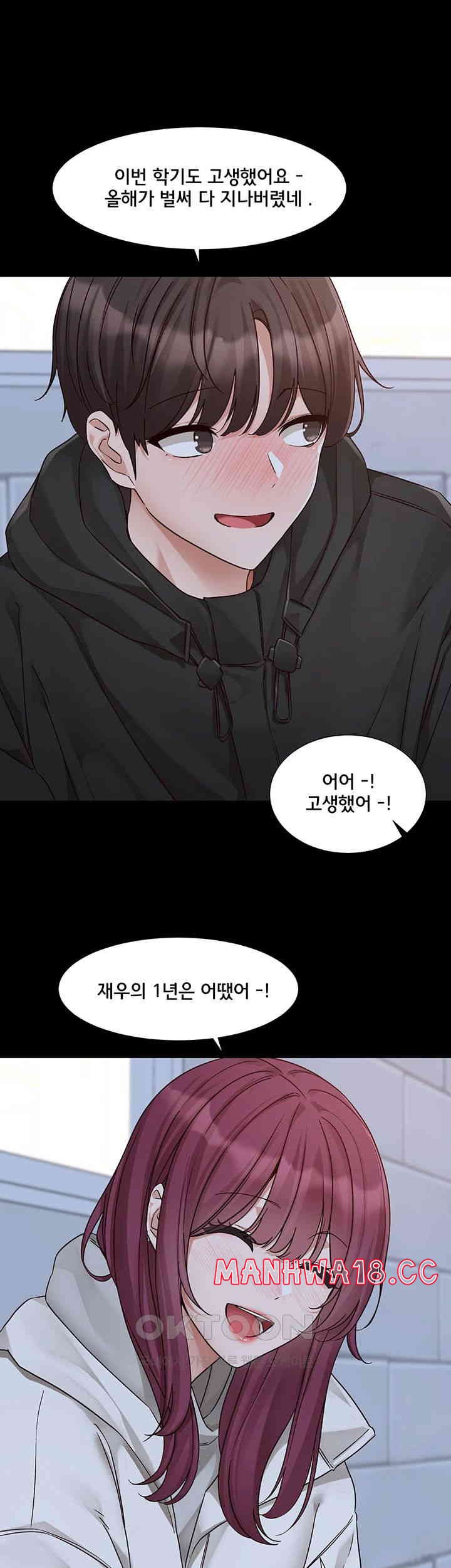 Circles Raw Chapter 187 Page 10