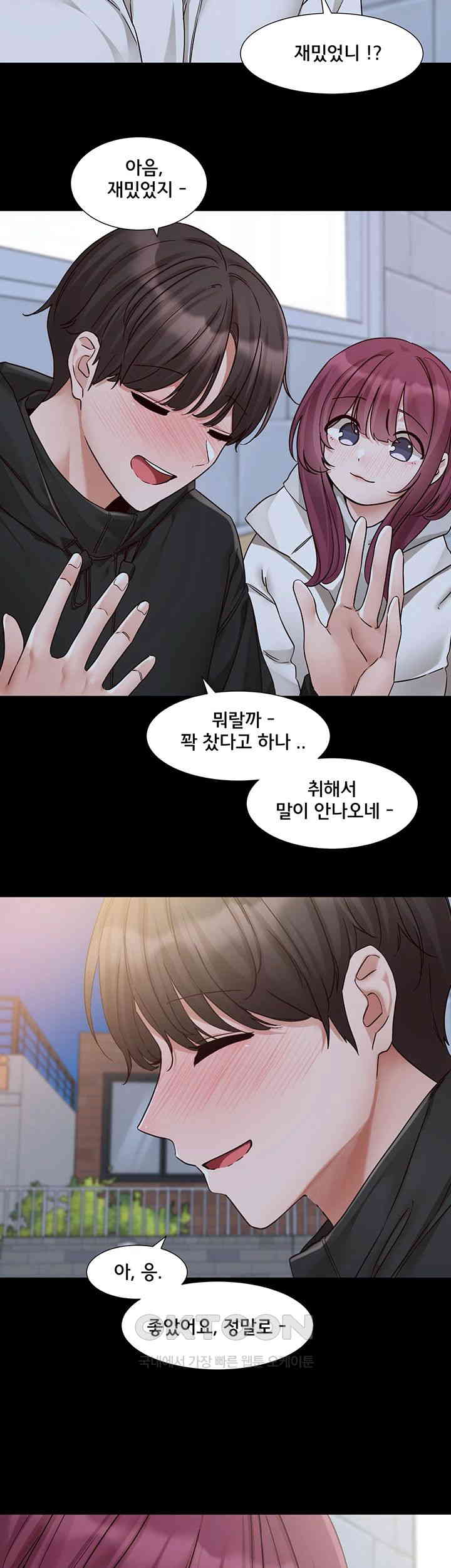 Circles Raw Chapter 187 Page 11