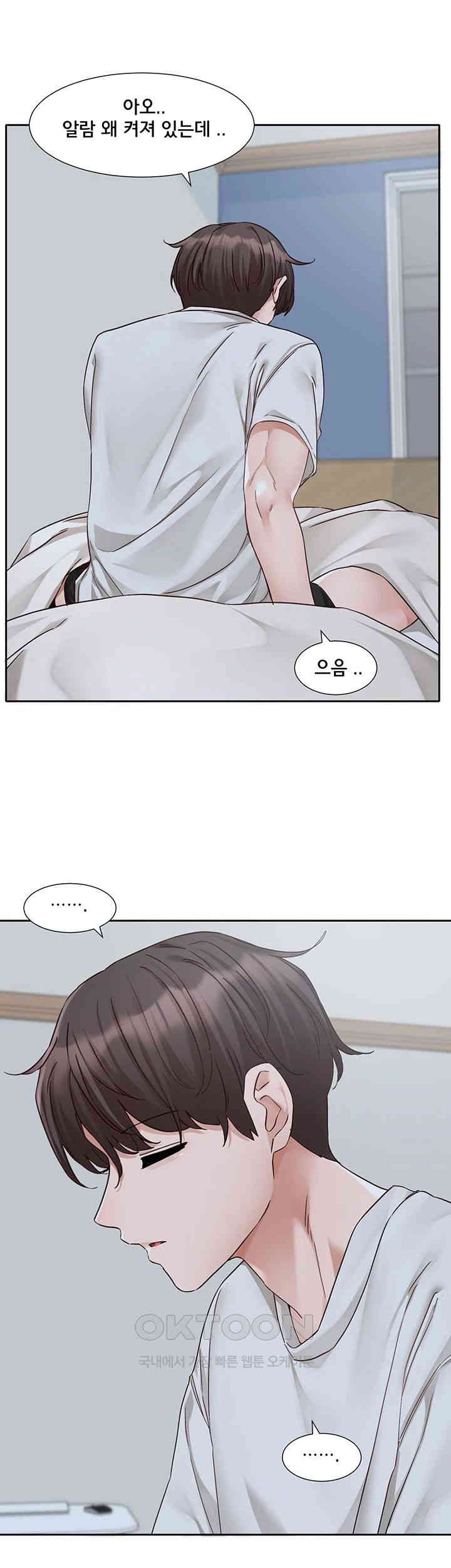Circles Raw Chapter 187 Page 17