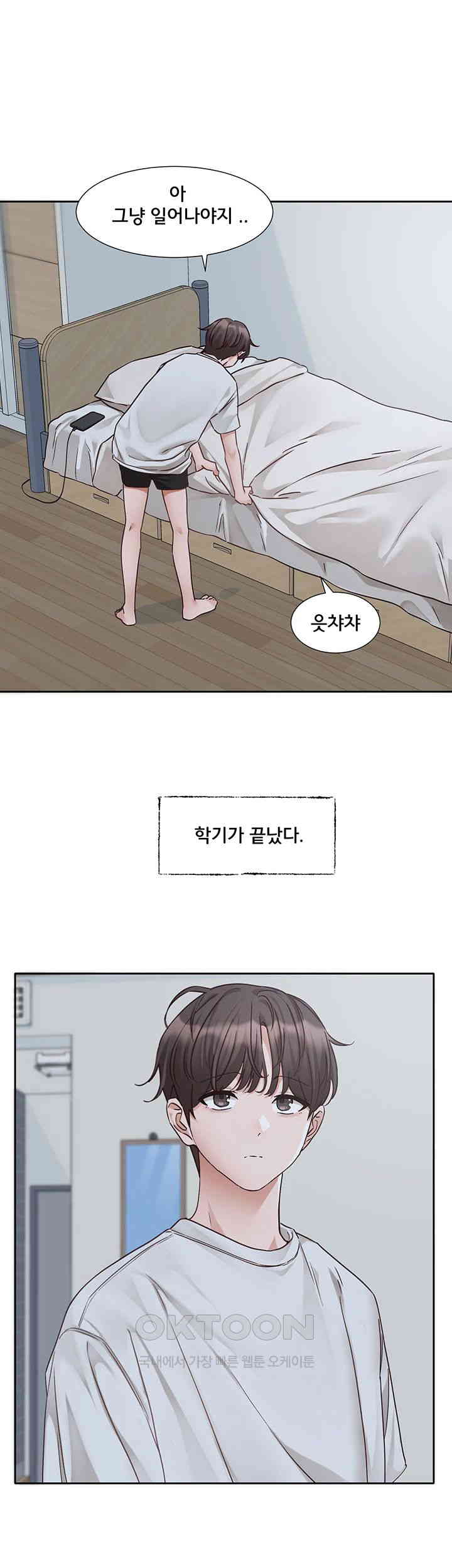 Circles Raw Chapter 187 Page 18
