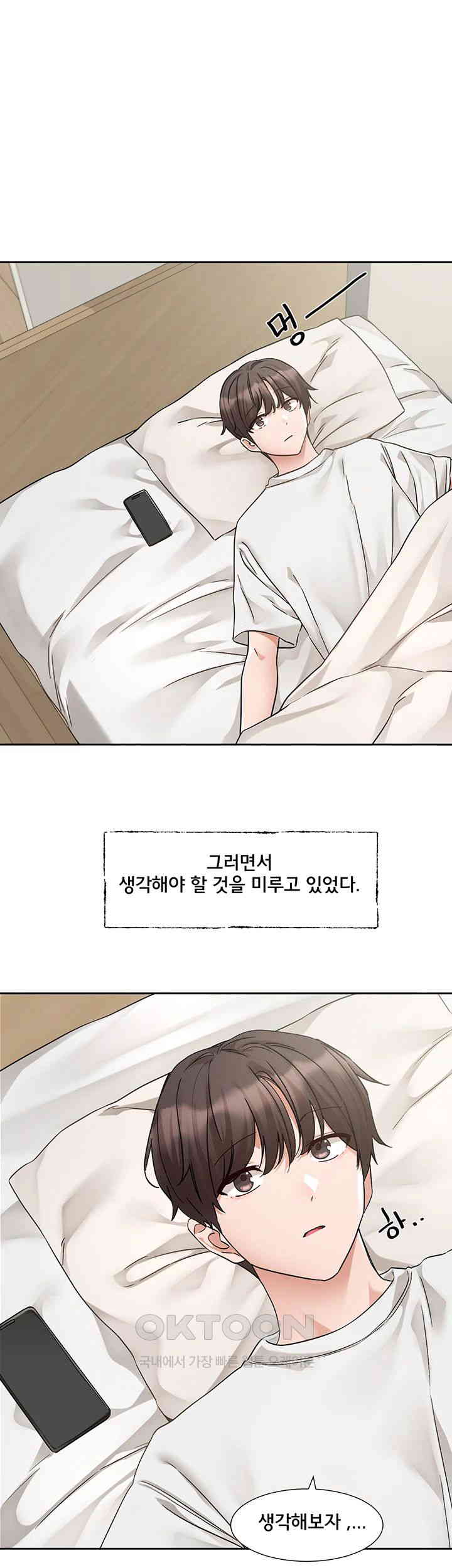 Circles Raw Chapter 187 Page 21