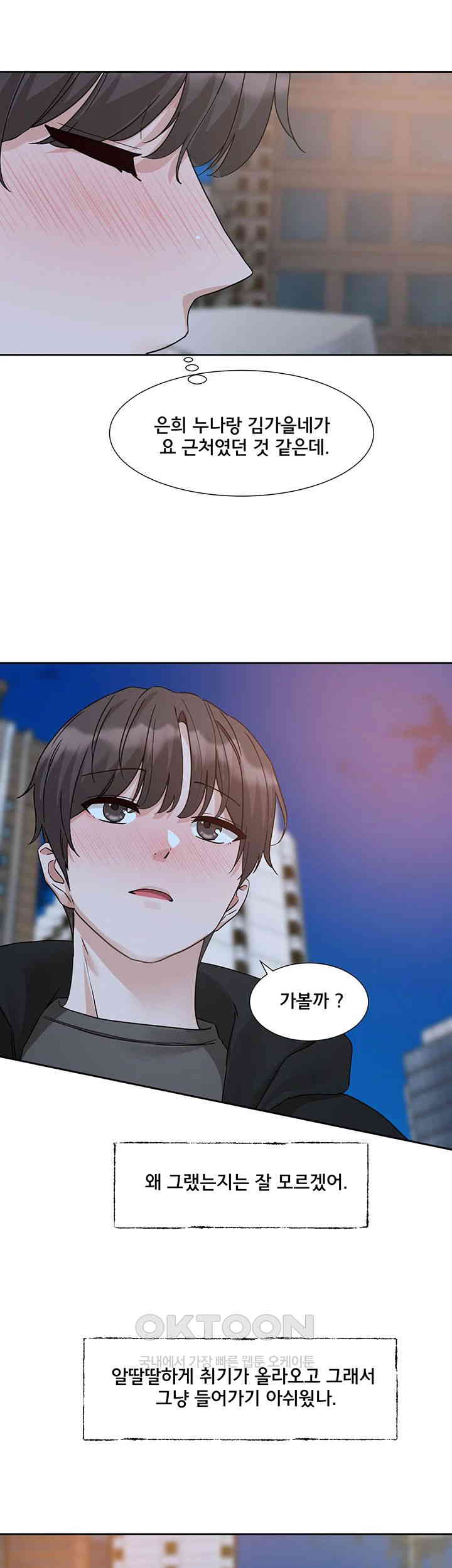 Circles Raw Chapter 187 Page 25