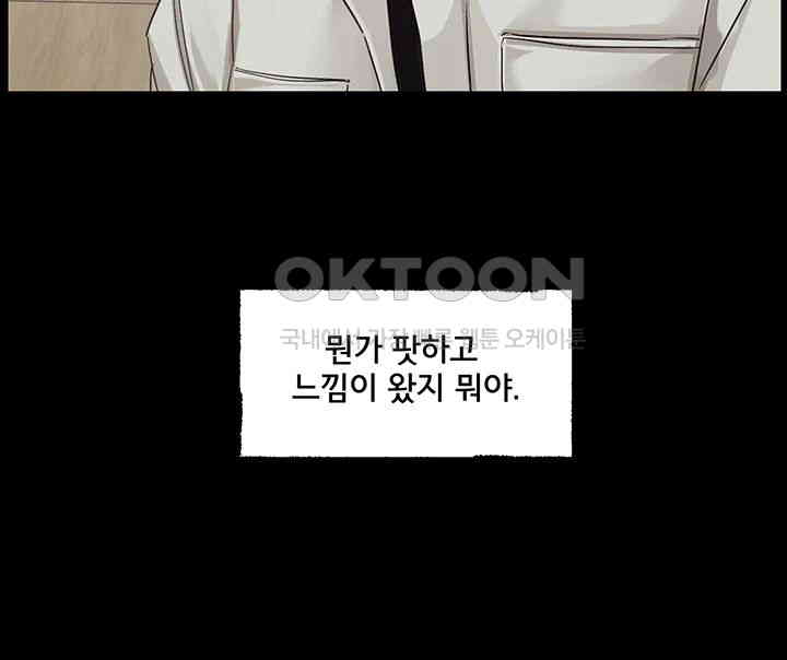 Circles Raw Chapter 187 Page 3