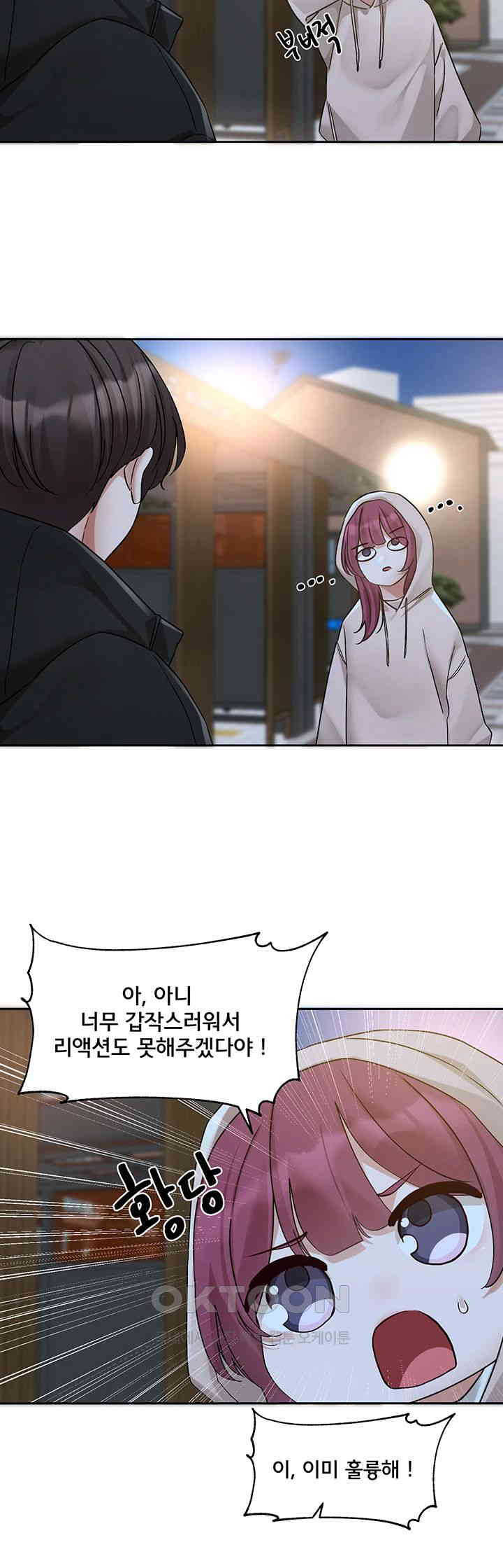 Circles Raw Chapter 187 Page 32