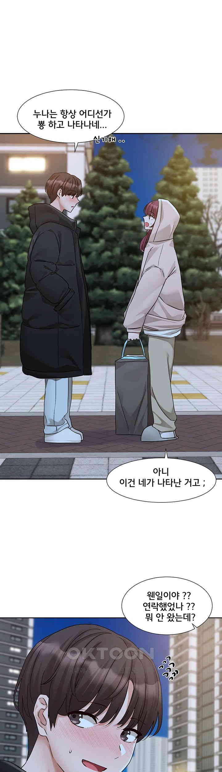 Circles Raw Chapter 187 Page 34