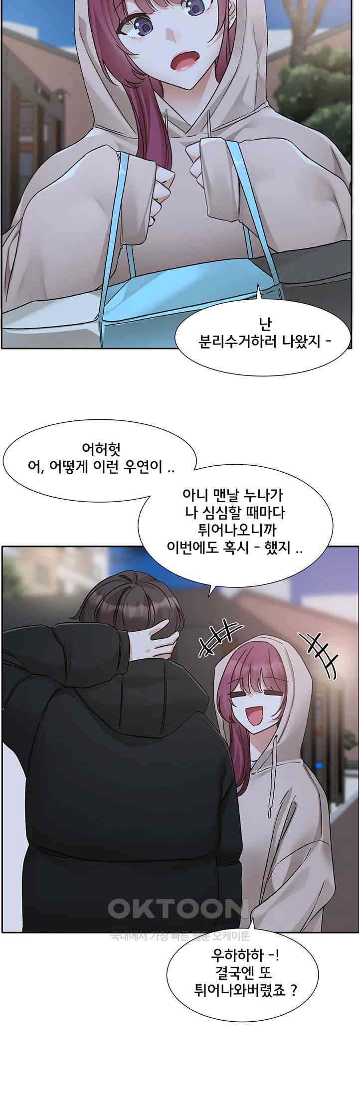 Circles Raw Chapter 187 Page 36