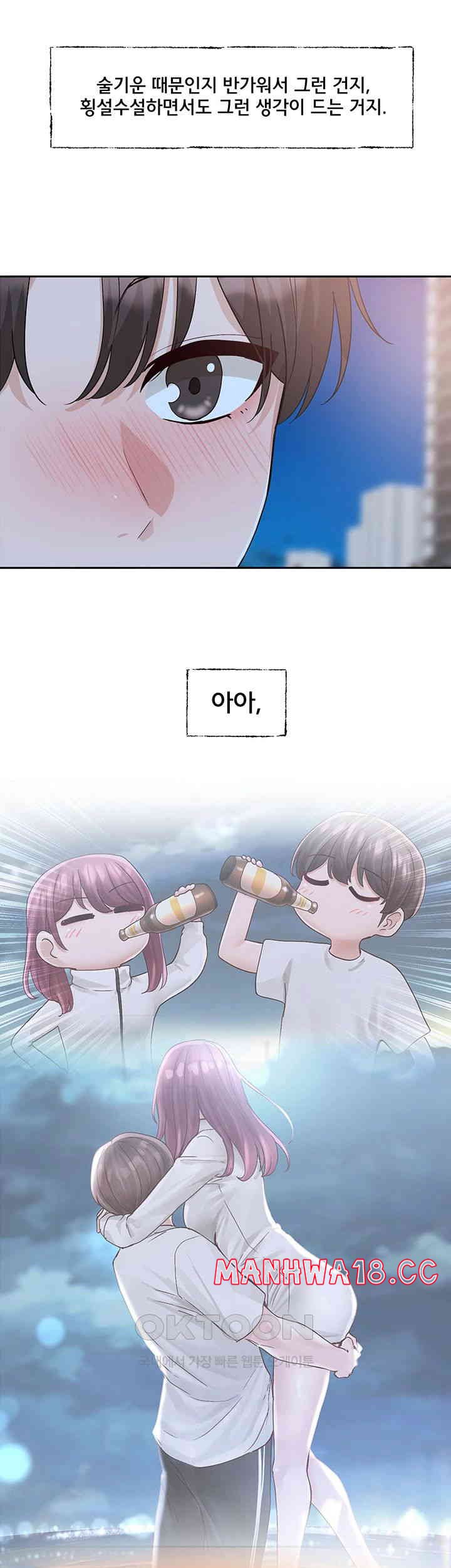 Circles Raw Chapter 187 Page 38