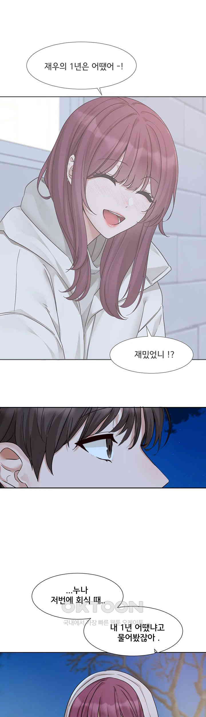 Circles Raw Chapter 187 Page 42