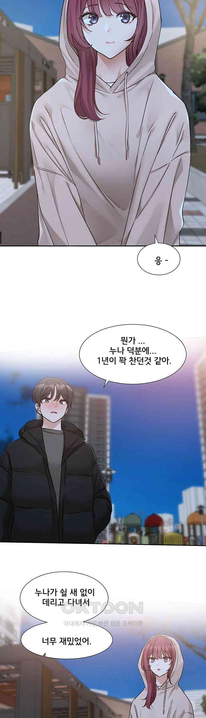 Circles Raw Chapter 187 Page 43