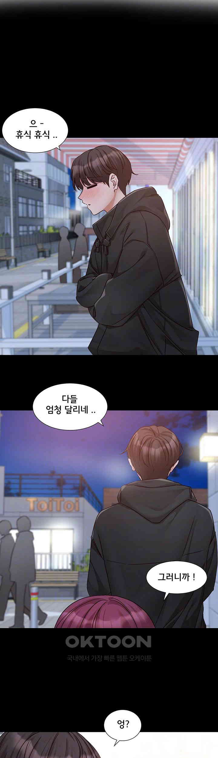 Circles Raw Chapter 187 Page 8