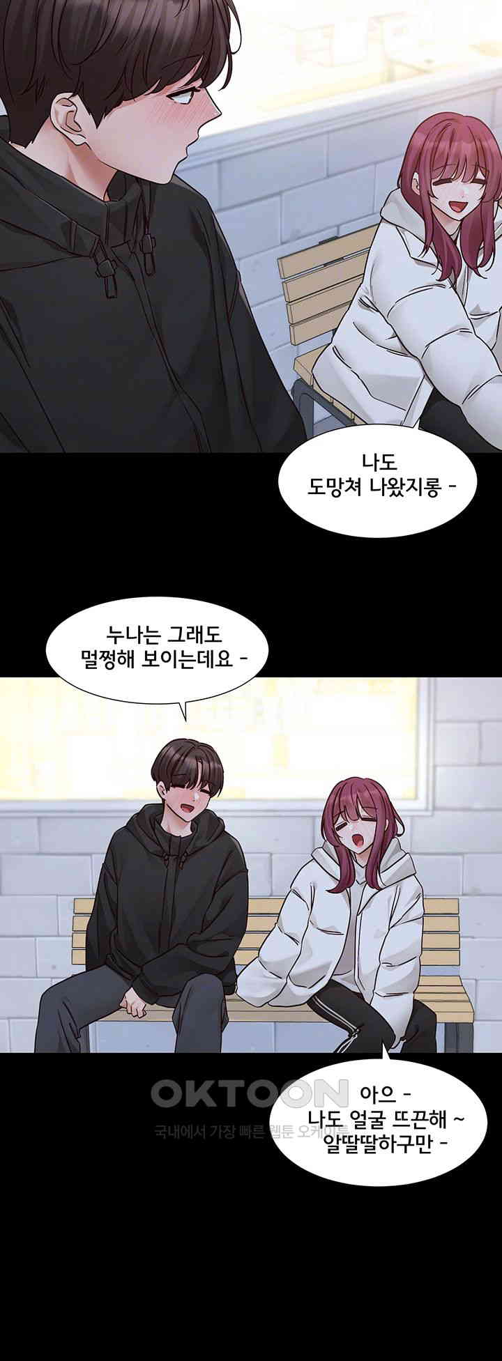 Circles Raw Chapter 187 Page 9