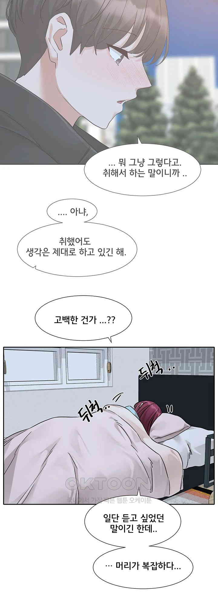 Circles Raw Chapter 188 Page 10