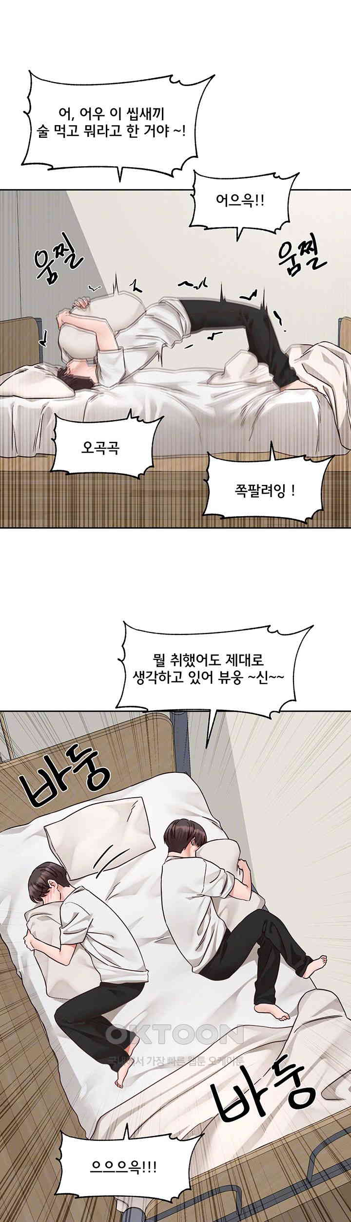 Circles Raw Chapter 188 Page 12