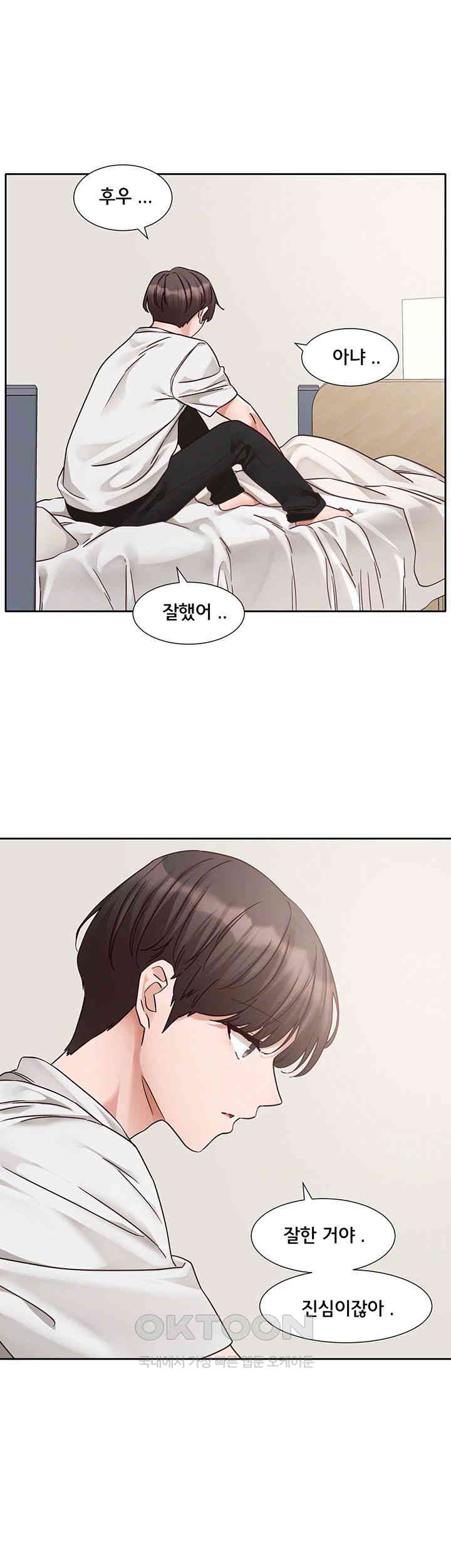 Circles Raw Chapter 188 Page 14