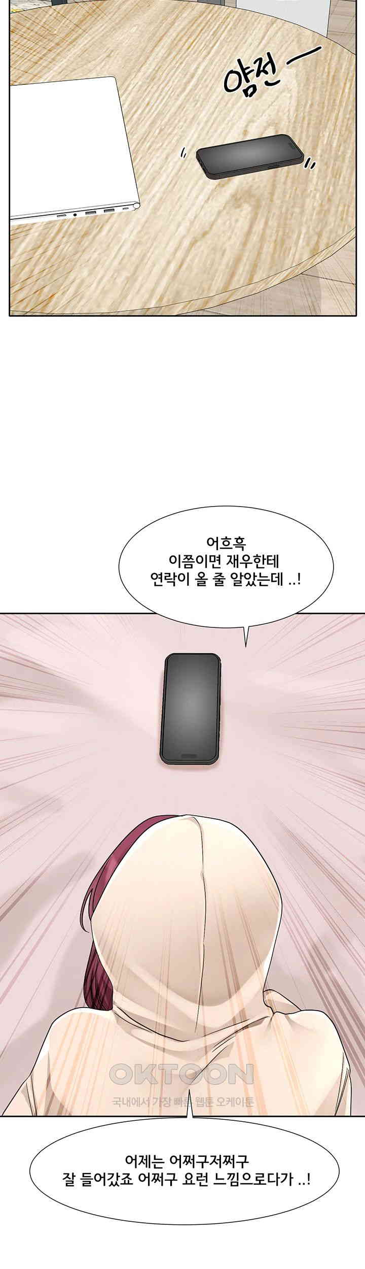 Circles Raw Chapter 188 Page 22