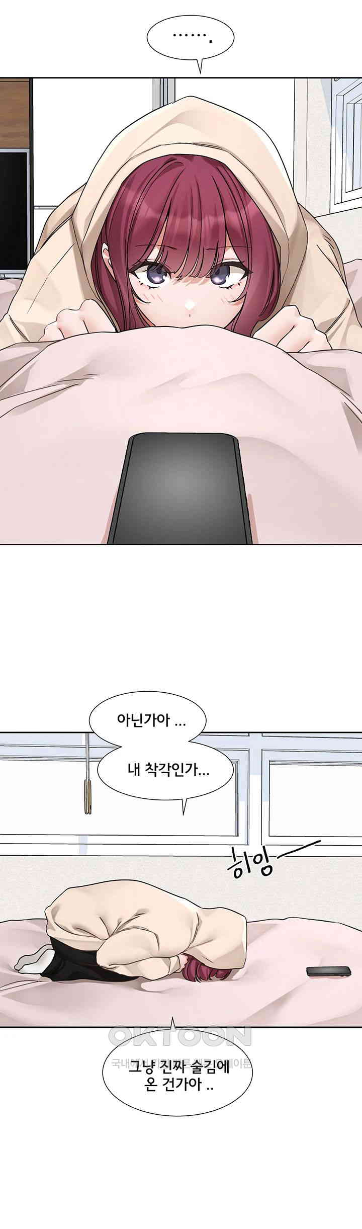 Circles Raw Chapter 188 Page 23