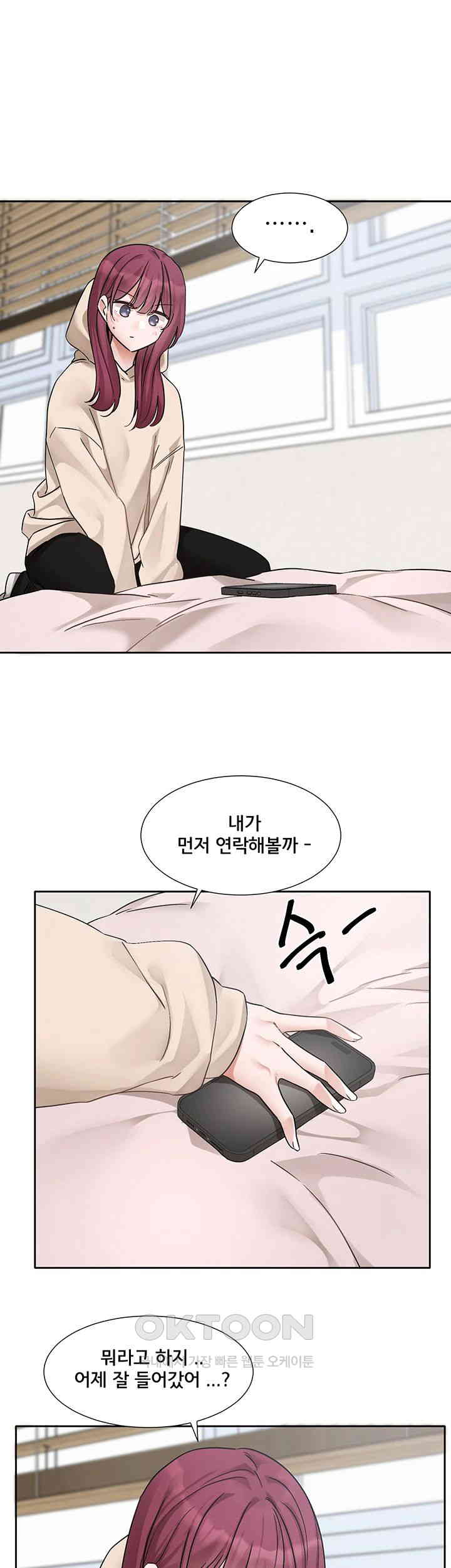 Circles Raw Chapter 188 Page 24
