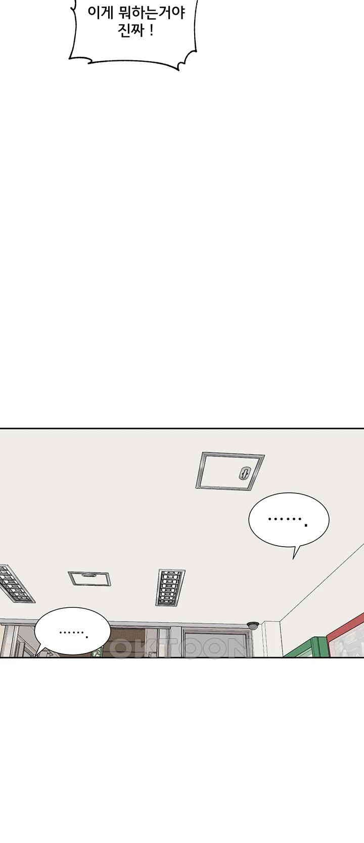 Circles Raw Chapter 188 Page 30
