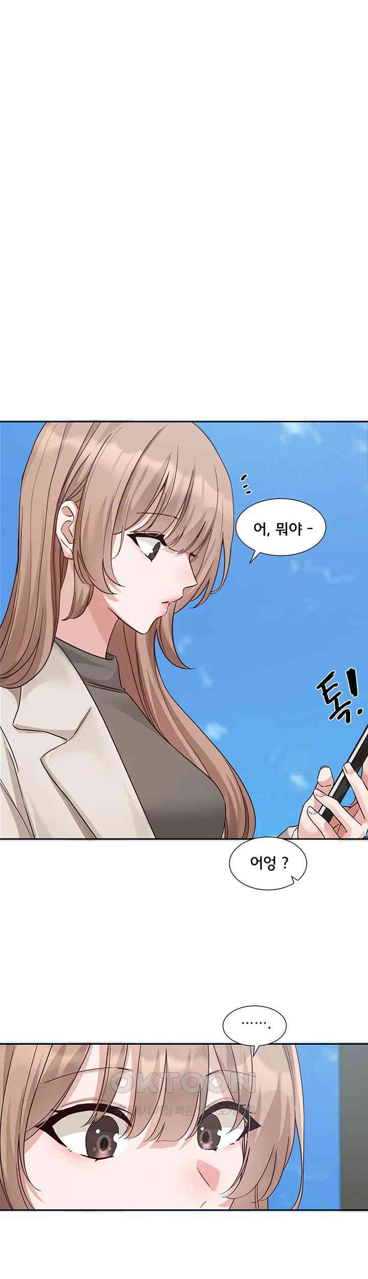 Circles Raw Chapter 188 Page 32