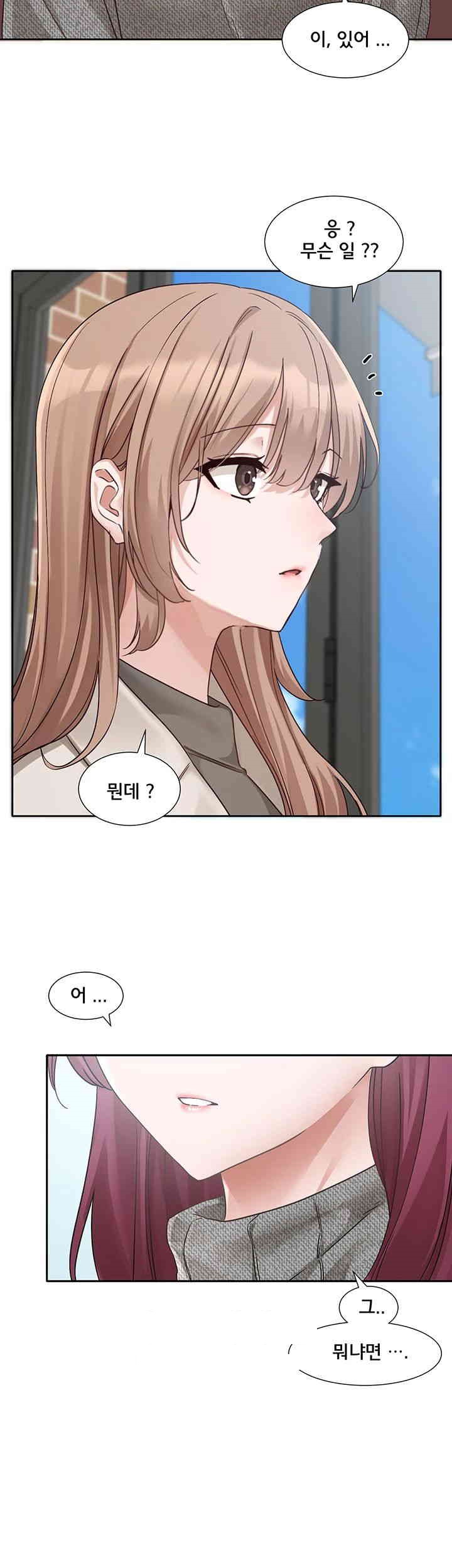 Circles Raw Chapter 188 Page 34
