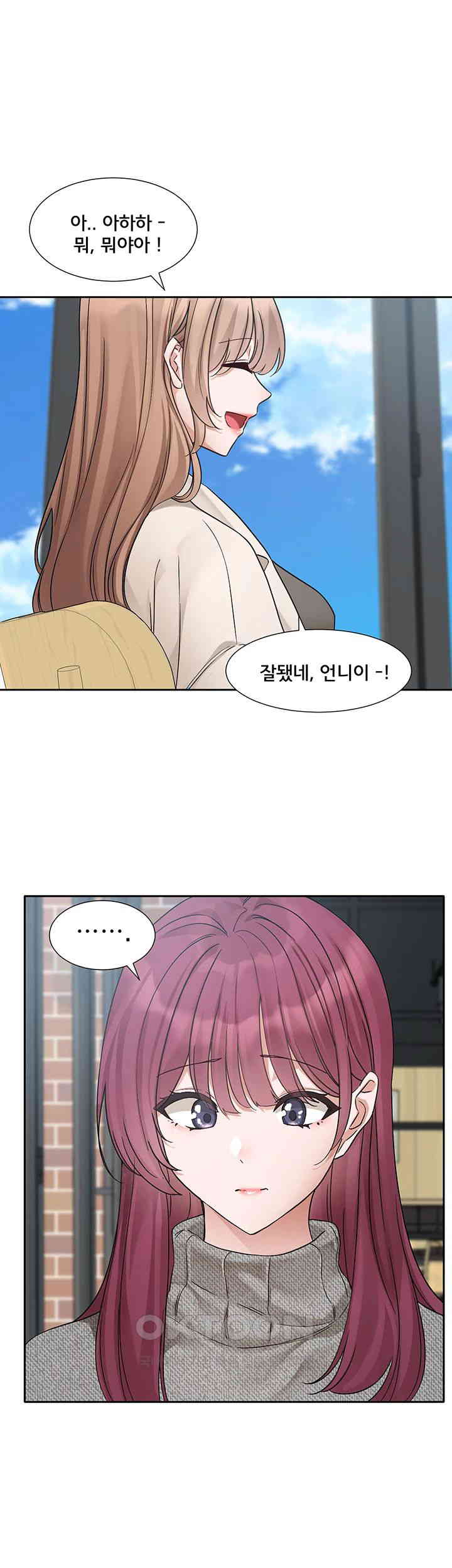 Circles Raw Chapter 188 Page 39