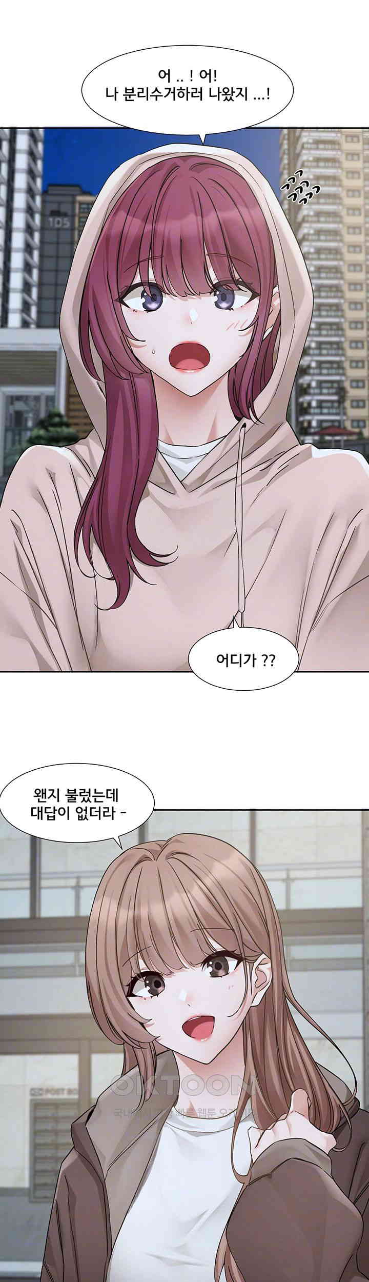 Circles Raw Chapter 188 Page 4