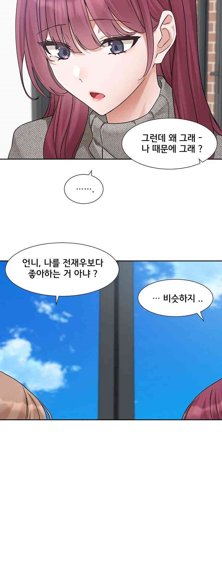 Circles Raw Chapter 188 Page 41