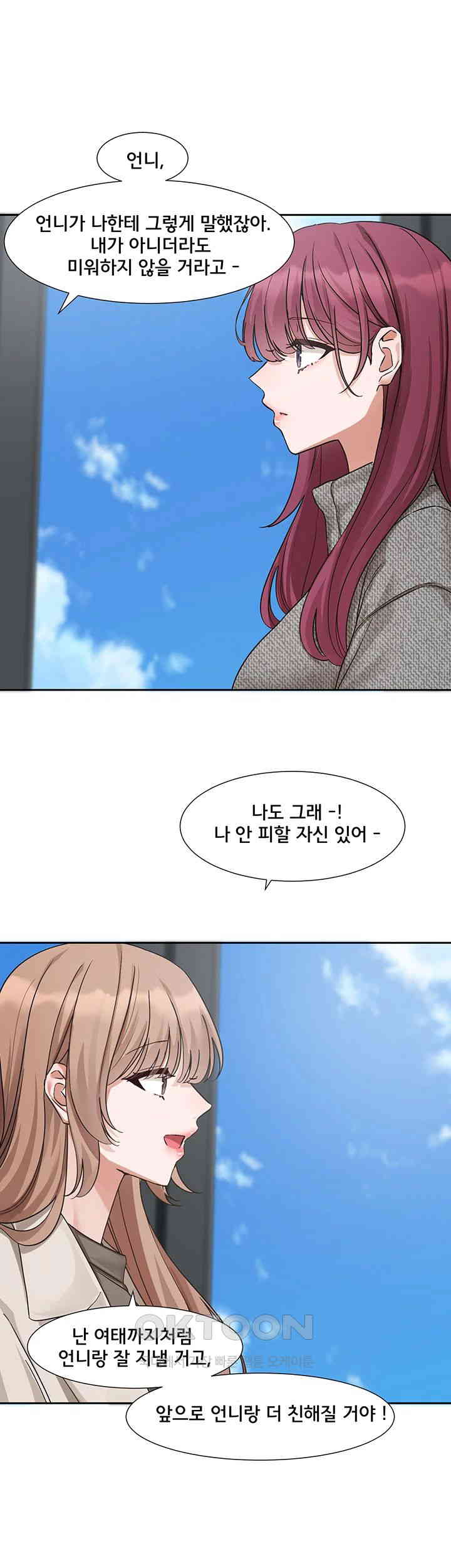 Circles Raw Chapter 188 Page 43
