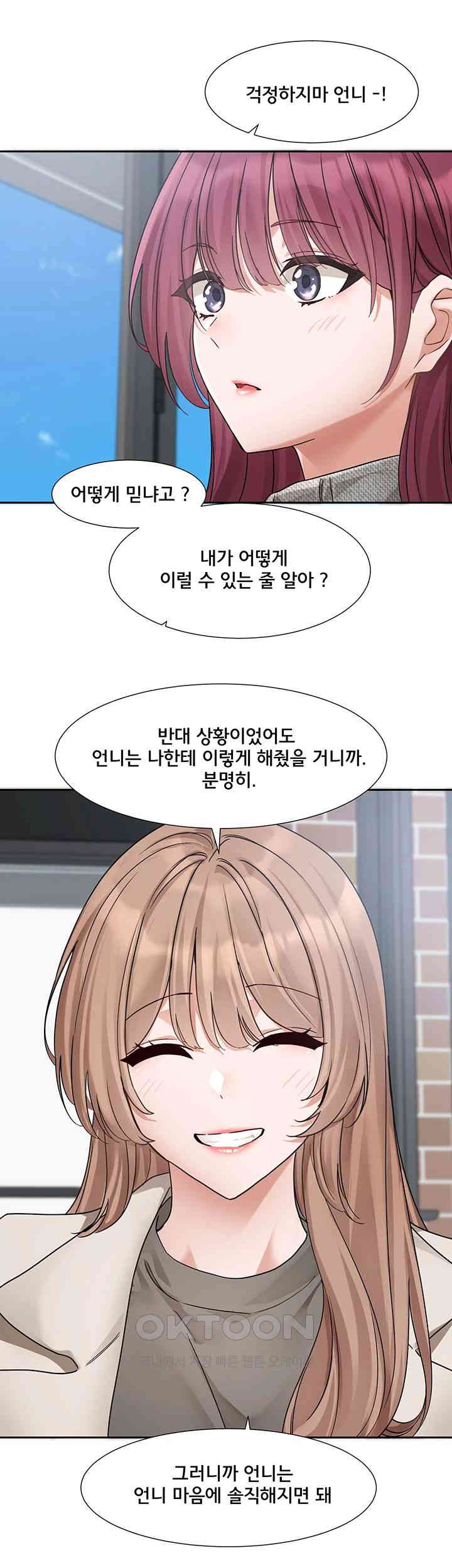 Circles Raw Chapter 188 Page 44