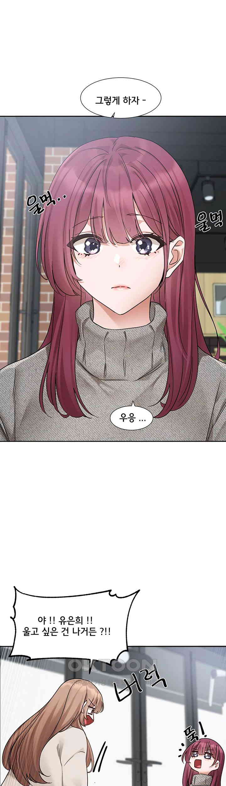 Circles Raw Chapter 188 Page 45