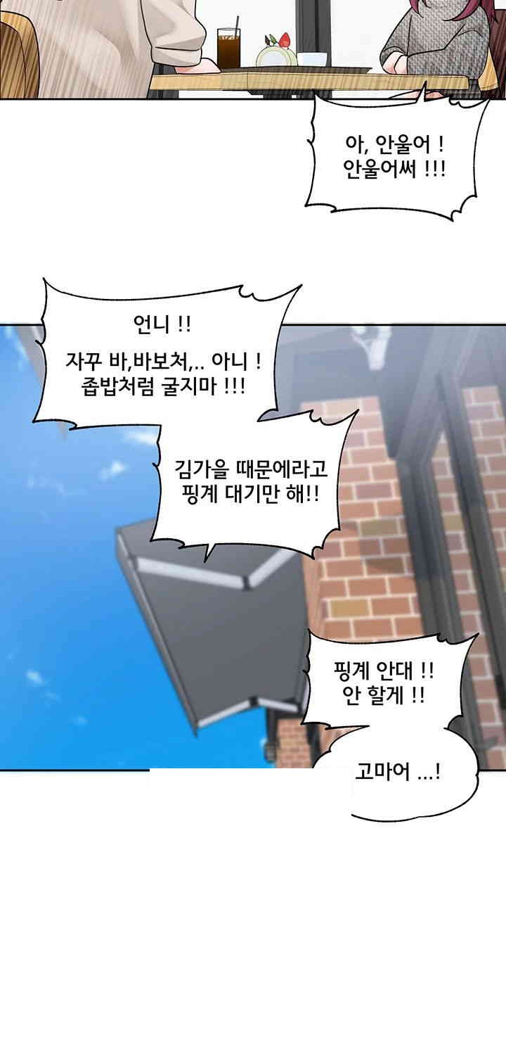 Circles Raw Chapter 188 Page 46