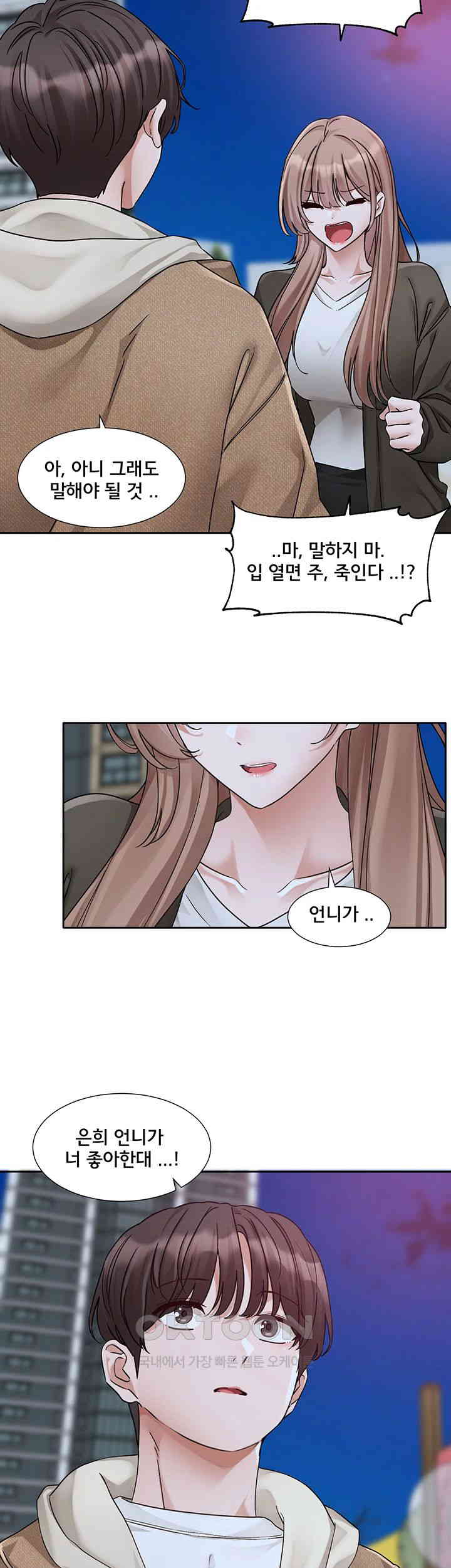 Circles Raw Chapter 189 Page 10
