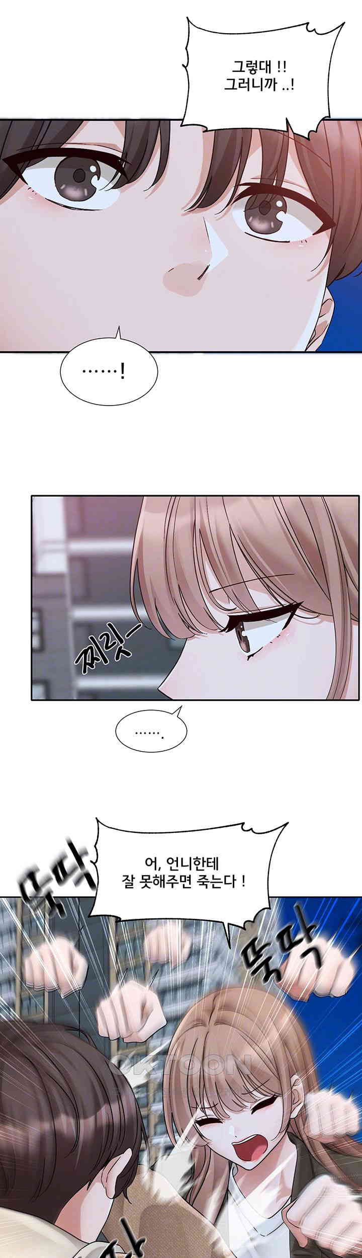 Circles Raw Chapter 189 Page 12
