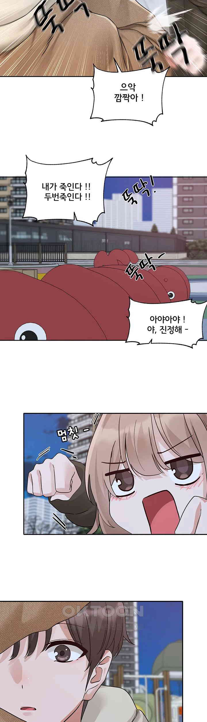 Circles Raw Chapter 189 Page 13
