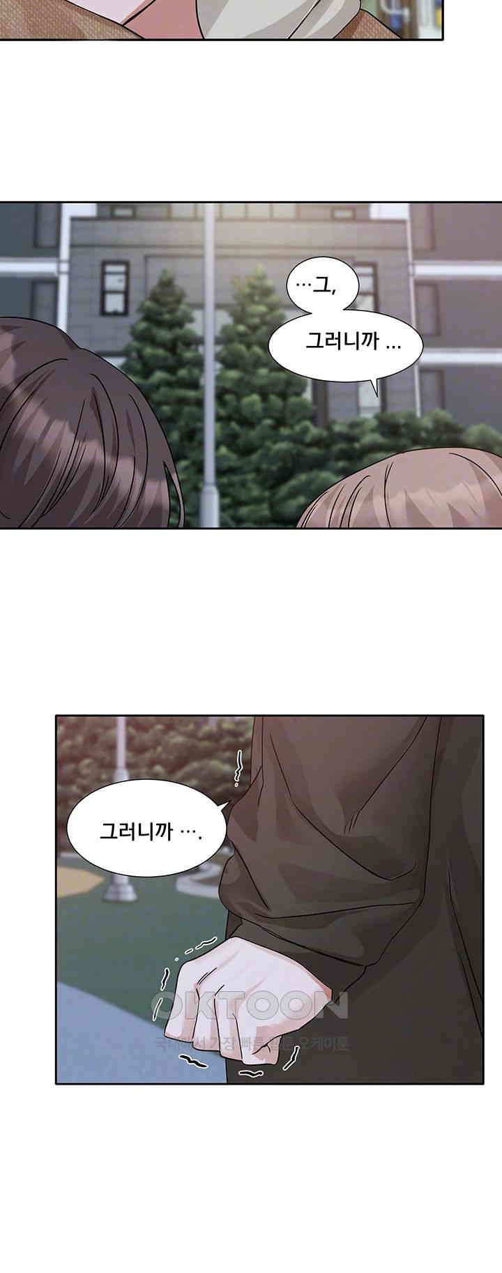 Circles Raw Chapter 189 Page 14