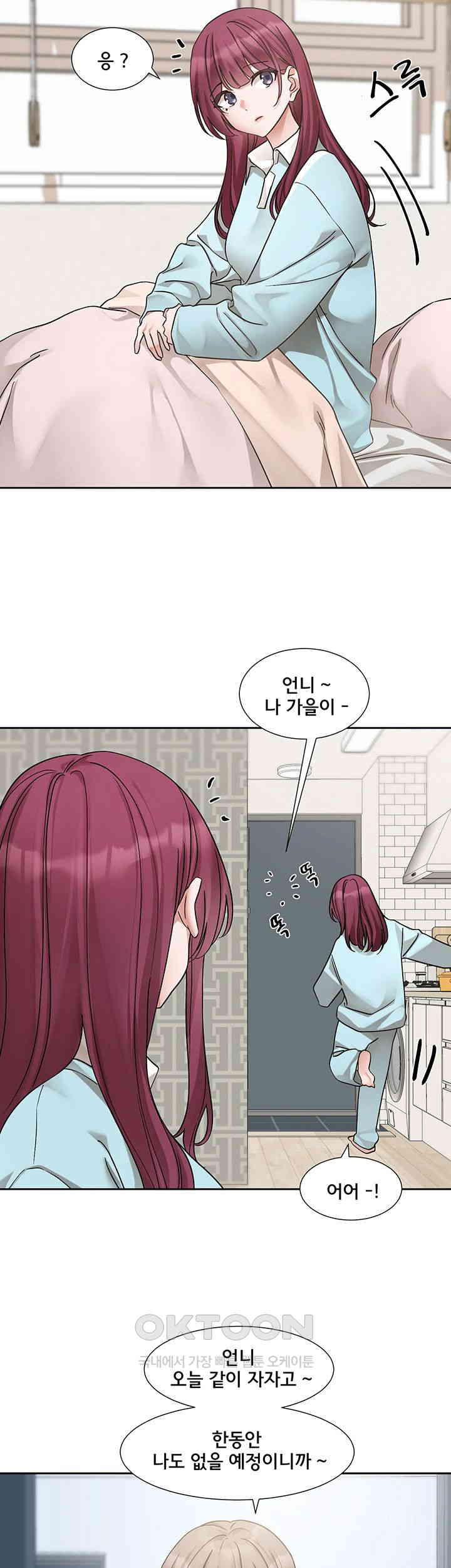 Circles Raw Chapter 189 Page 21
