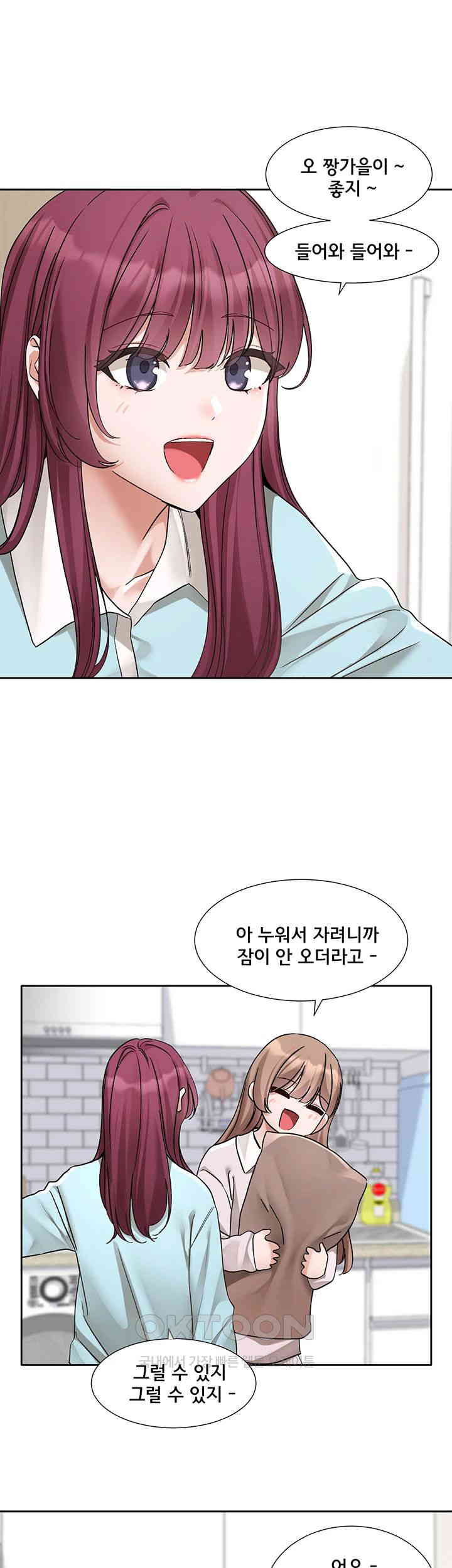 Circles Raw Chapter 189 Page 23