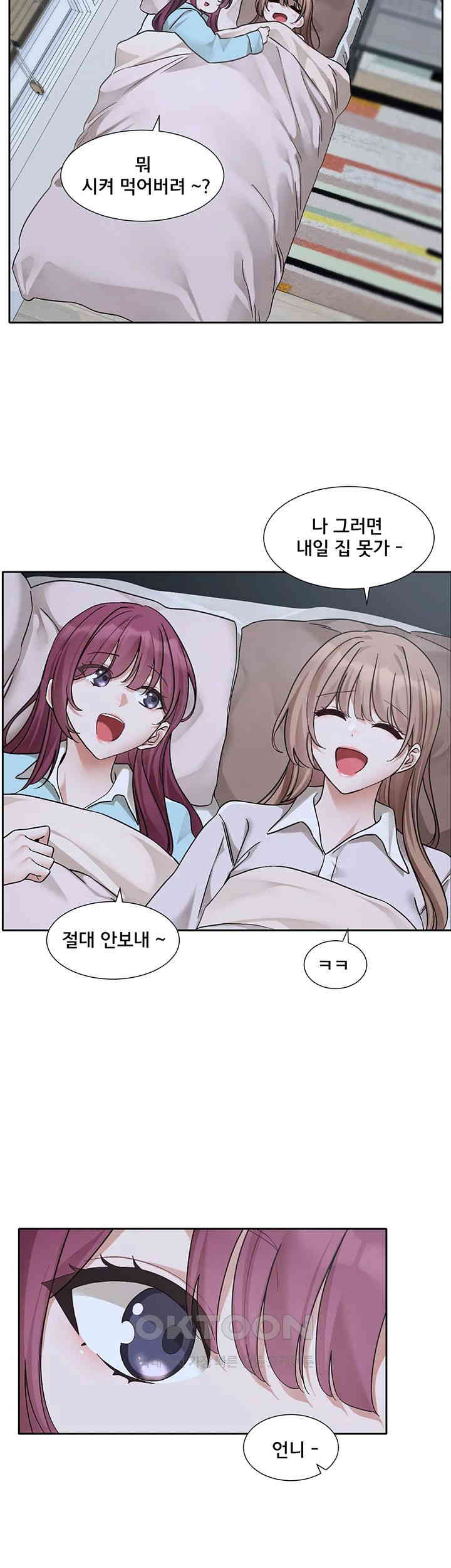 Circles Raw Chapter 189 Page 25