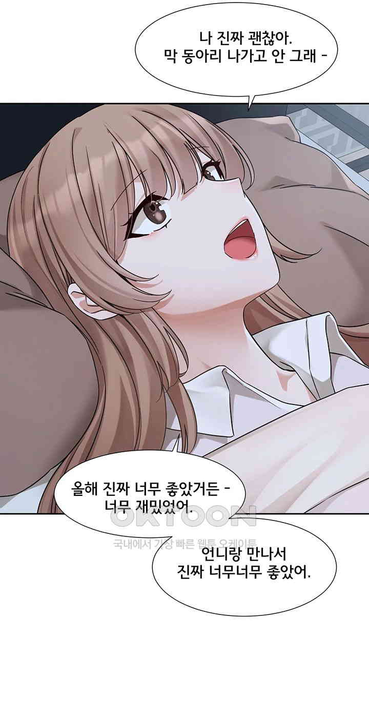 Circles Raw Chapter 189 Page 26