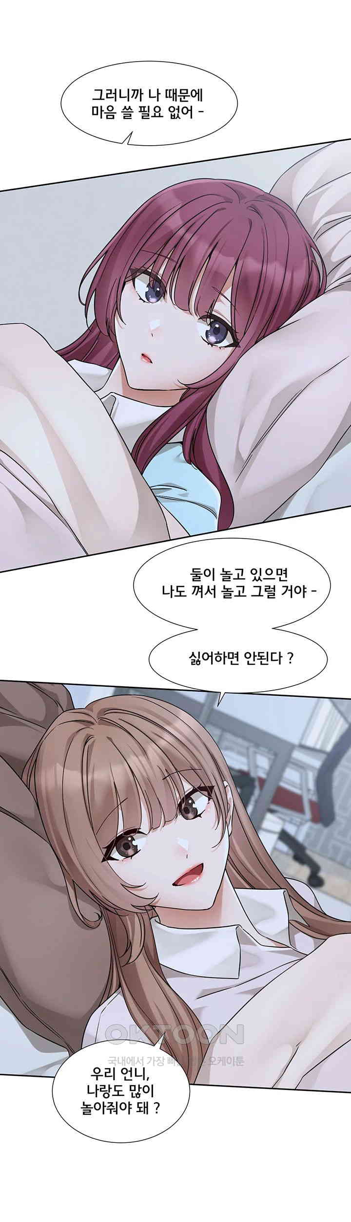 Circles Raw Chapter 189 Page 27