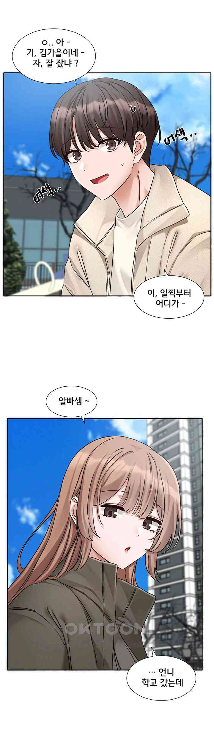 Circles Raw Chapter 189 Page 37